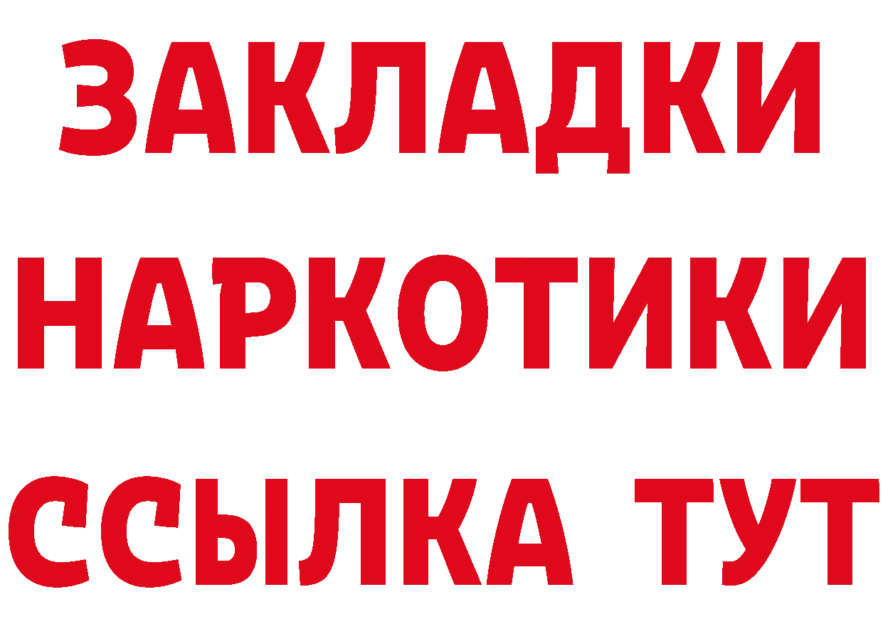 Бутират GHB зеркало дарк нет blacksprut Морозовск